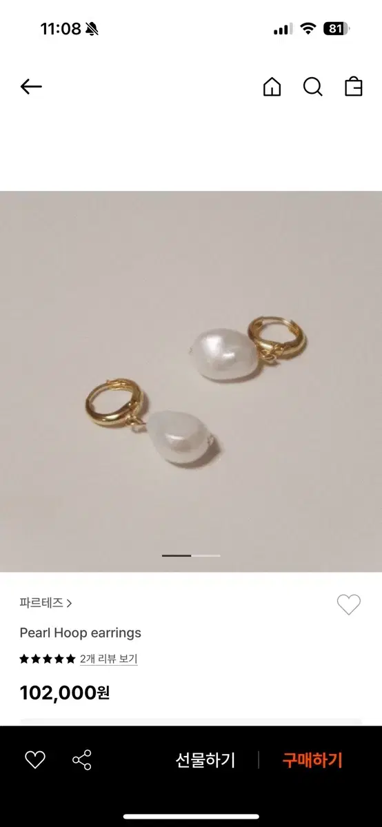 파르테즈 진주 귀걸이 pearl hoop earrings